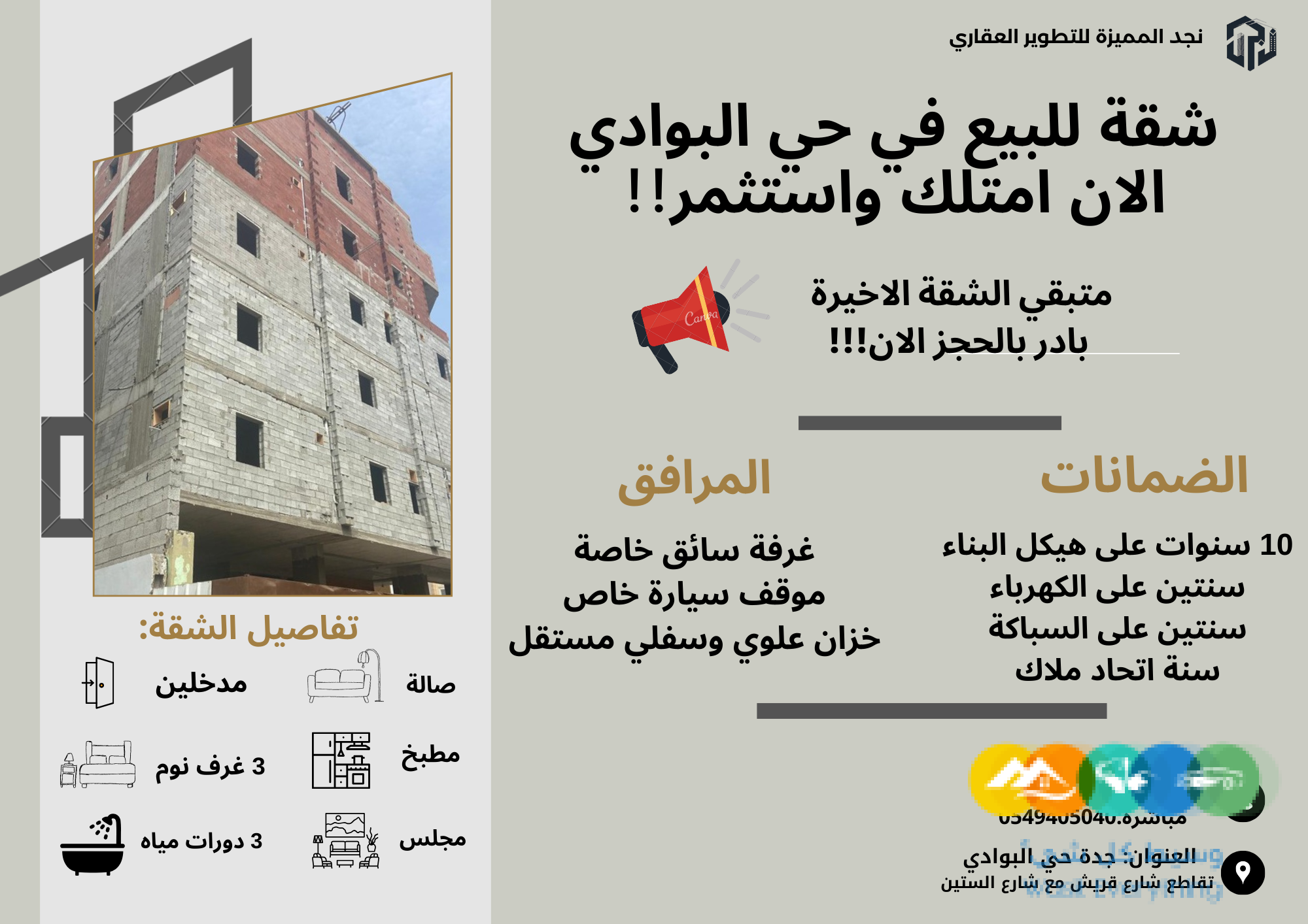 احصل على أفضل الامتيازات بسعر مناسب