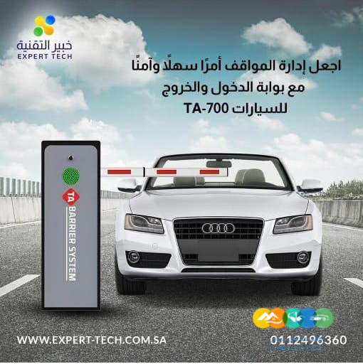 “بوابات مرور السيارات… أمان، سرعة، وتقنية عالية!”