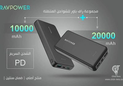 -بطارية-راف-باور-20000