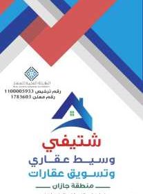 -عقار
