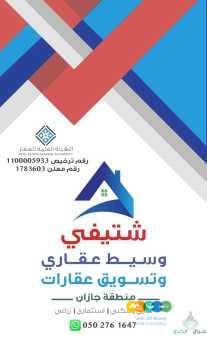 نخلان صبيا ارض للبيع مخطط نخلان