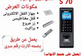 انظمة التحكم في الابواب الأكسس كنترول Access Control Sy