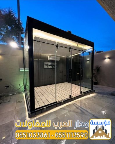 ملحق زجاج خارجي بتصميم عصري 0551033861