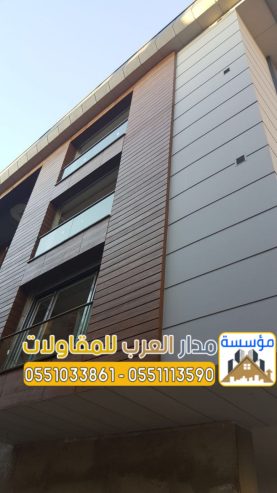 تشطيبات واجهات خارجية في الرياض 0551033861