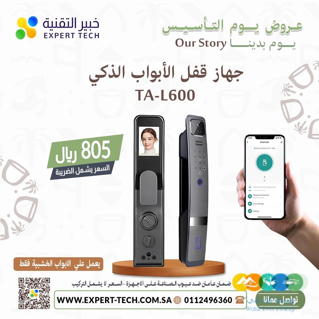 🔐 شركة خبير التقنية – أمان متطور بلمسة ذكية! 🔐