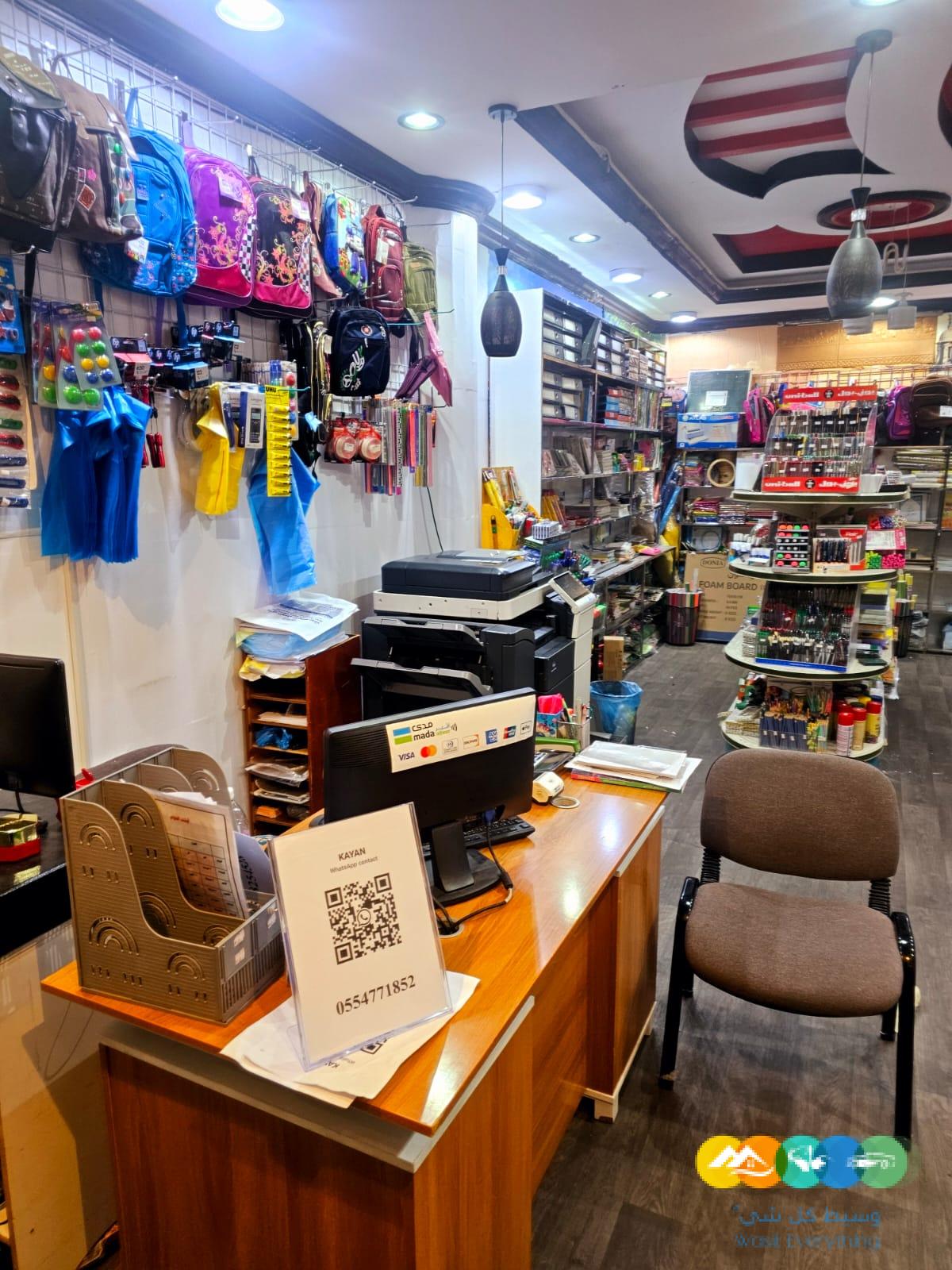 مكتبة وقرطاسية للتقبيل