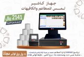 شركة خبير التقنية تحتفل معكم بيوم التأسيس السعودي