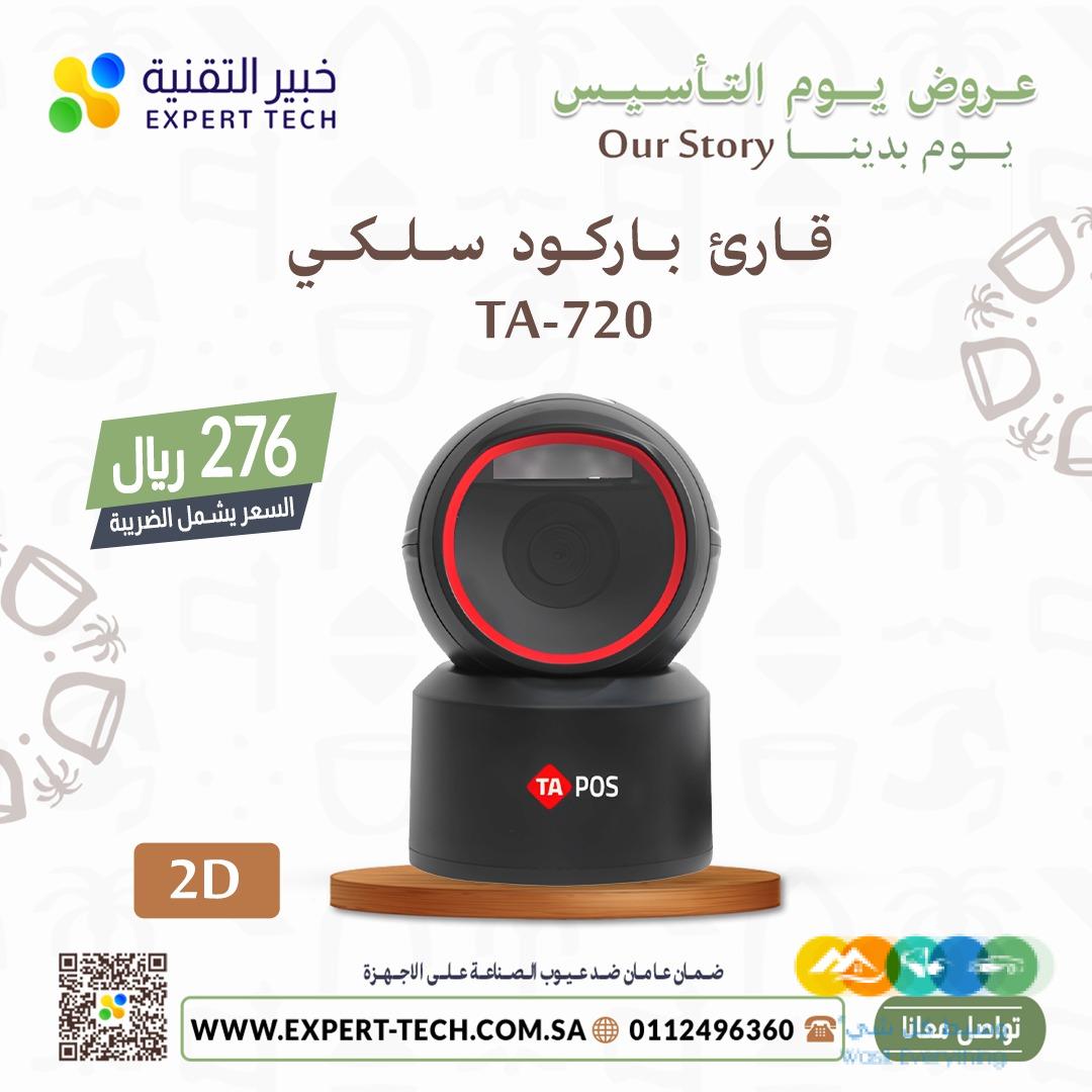 شركة خبير التقنية تحتفل معكم بيوم التأسيس السعودي