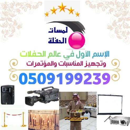 رقم صبابين قهوة الرياض 0509199239 ارقام صبابين وقهوجين