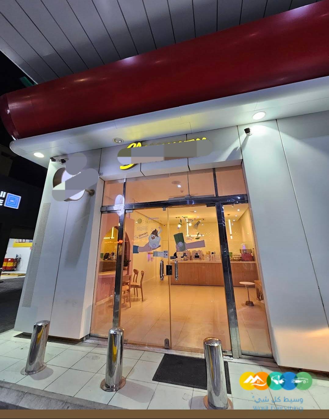 محل للتقبيل عنك-سيهات