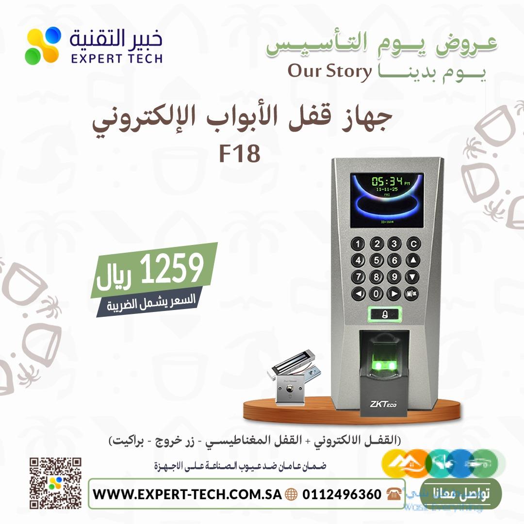 🔐 شركة خبير التقنية – أمان متطور بلمسة ذكية! 🔐