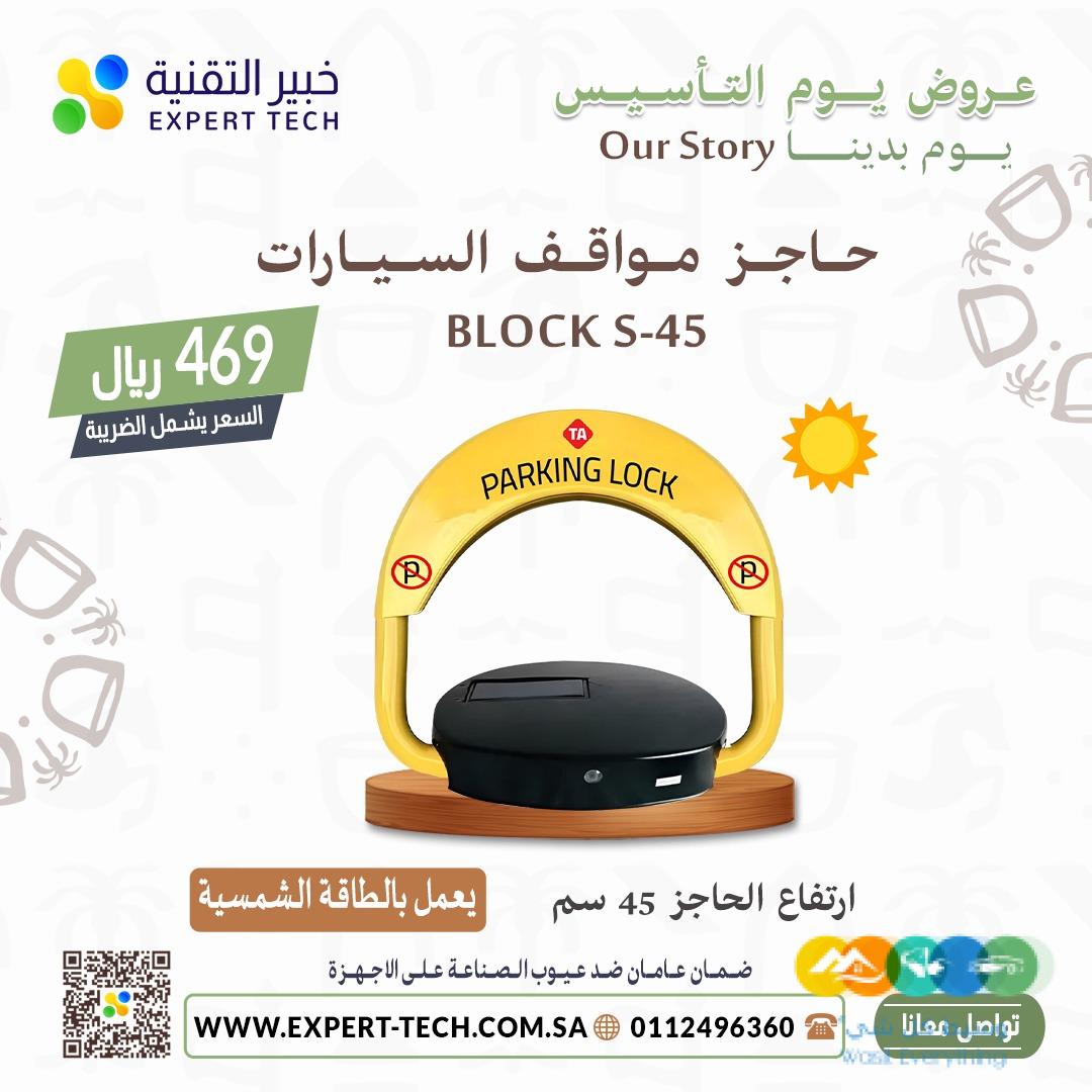 🔹 حاجز مواقف السيارات حمايتك المثالية لموقفك! 🔹