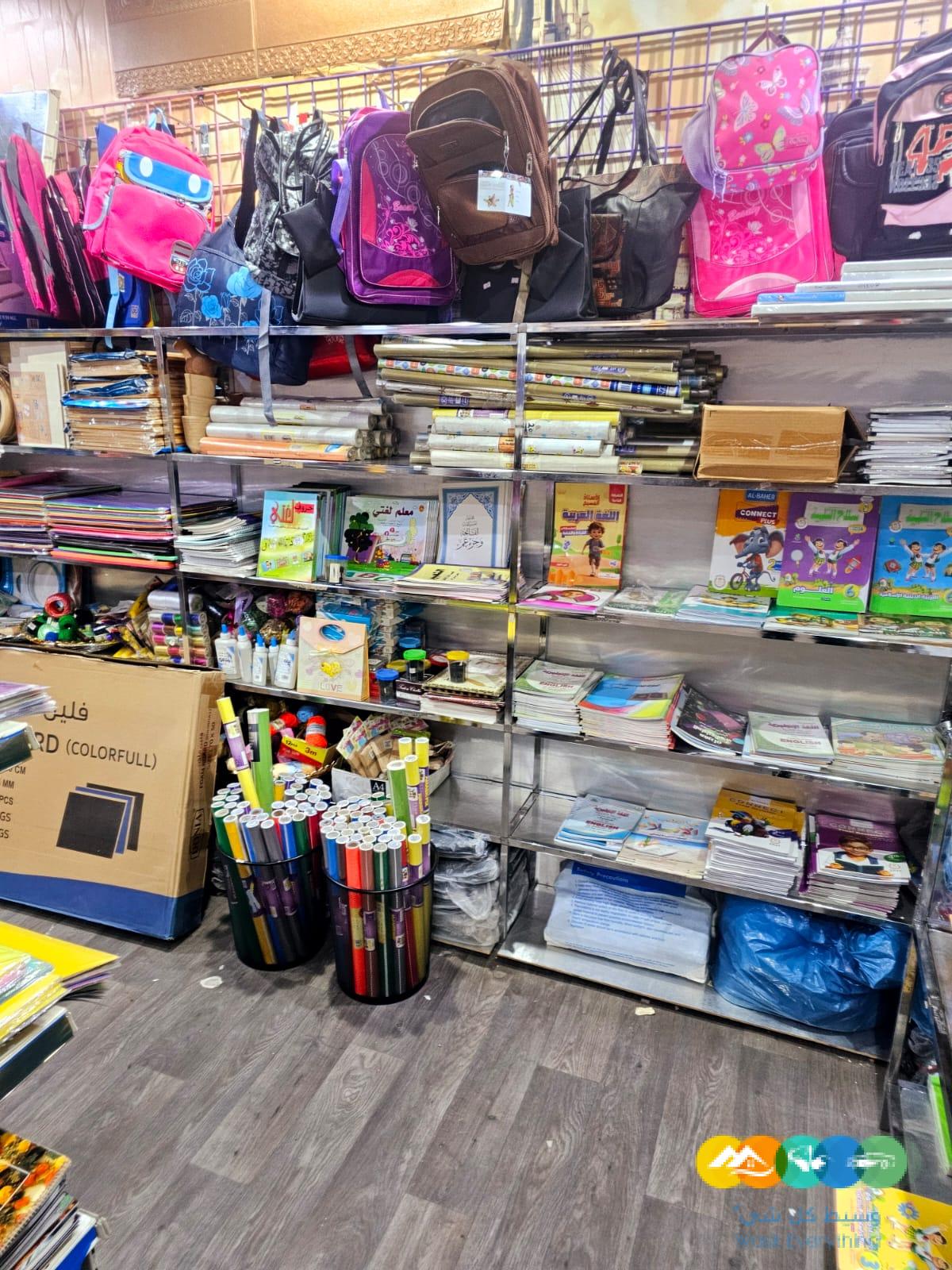 مكتبة وقرطاسية للتقبيل