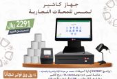 شركة خبير التقنية تحتفل معكم بيوم التأسيس السعودي