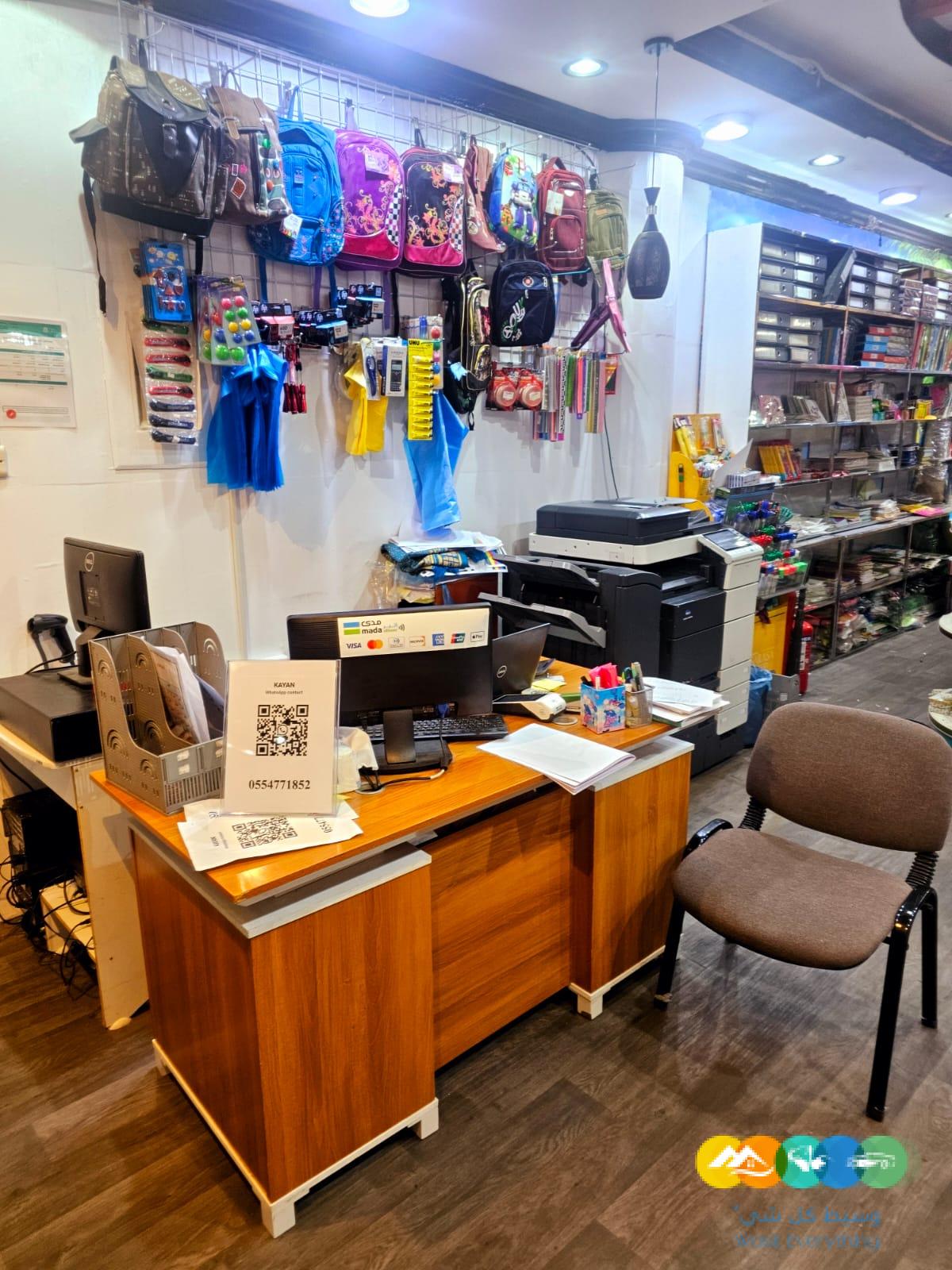 مكتبة وقرطاسية للتقبيل