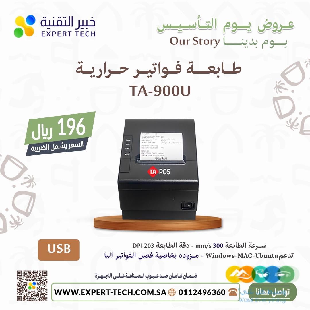 شركة خبير التقنية تحتفل معكم بيوم التأسيس السعودي