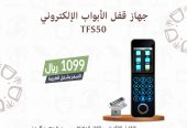 🔐 شركة خبير التقنية – أمان متطور بلمسة ذكية! 🔐