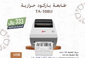 شركة خبير التقنية تحتفل معكم بيوم التأسيس السعودي
