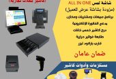 توريد انظمة كاشير وورق كاشير ومستلزماتها TA POS