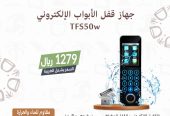 🔐 شركة خبير التقنية – أمان متطور بلمسة ذكية! 🔐