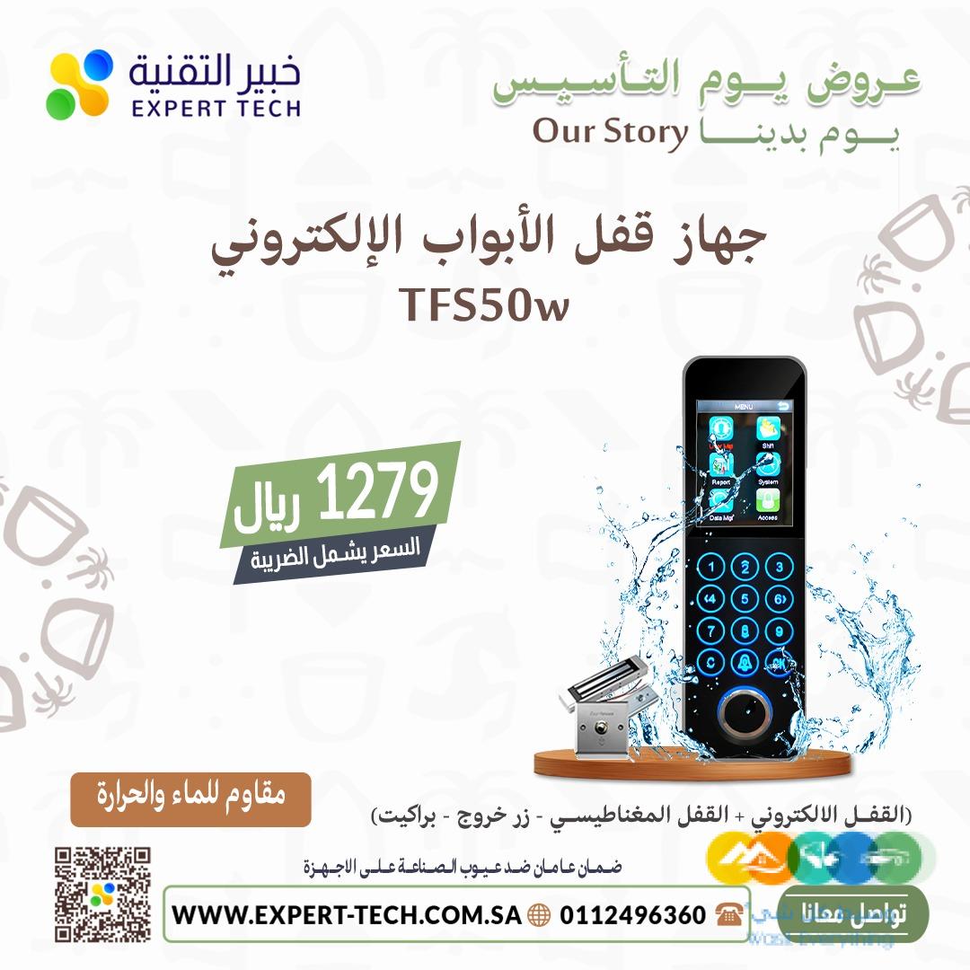 🔐 شركة خبير التقنية – أمان متطور بلمسة ذكية! 🔐