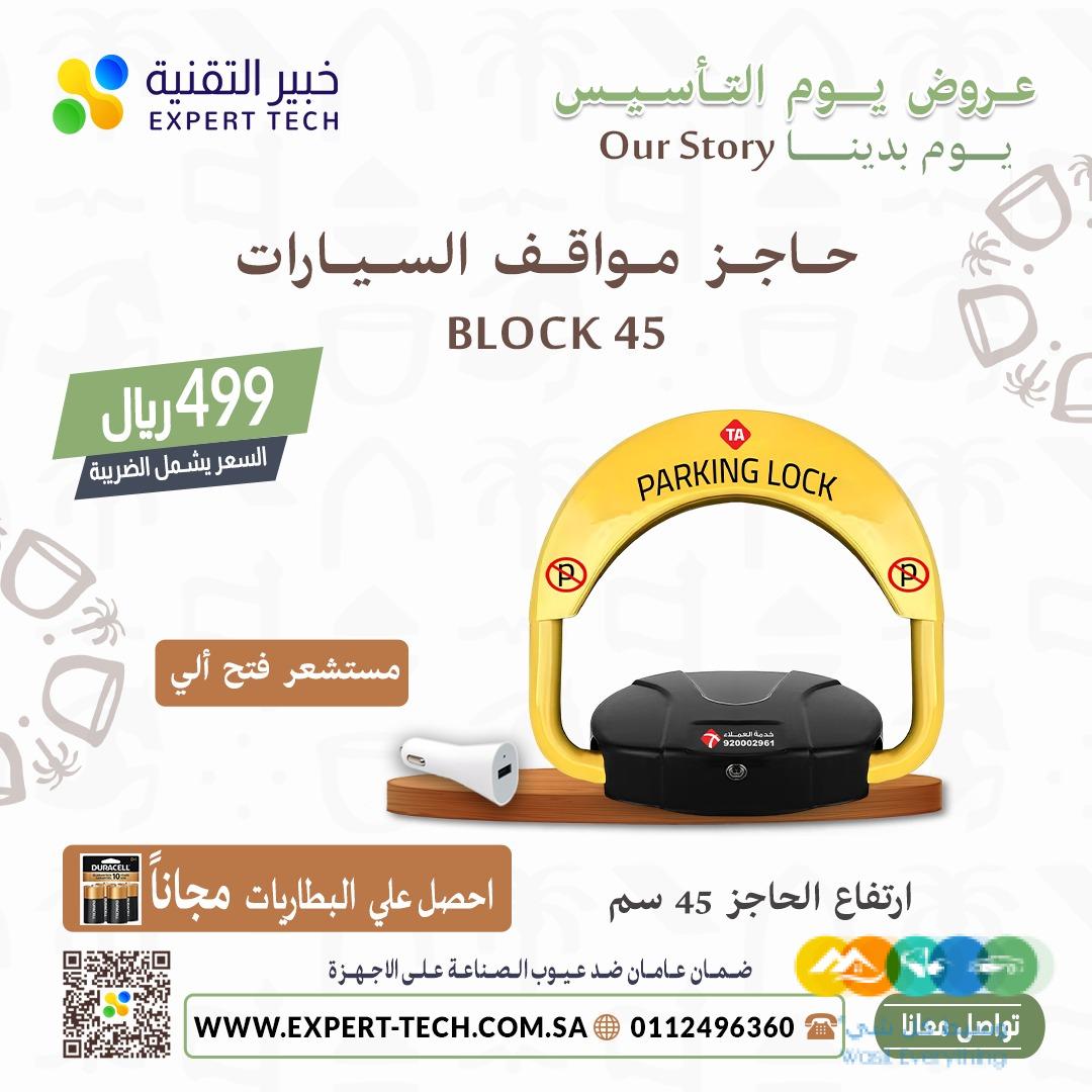 🔹 حاجز مواقف السيارات حمايتك المثالية لموقفك! 🔹