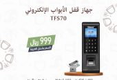 🔐 شركة خبير التقنية – أمان متطور بلمسة ذكية! 🔐