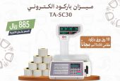 شركة خبير التقنية تحتفل معكم بيوم التأسيس السعودي