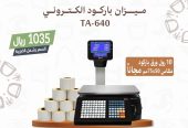 شركة خبير التقنية تحتفل معكم بيوم التأسيس السعودي