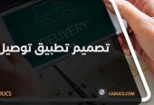 كادوكس Caducs أفضل شركة تصميم تطبيقات جوال