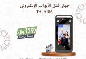 🔐 شركة خبير التقنية – أمان متطور بلمسة ذكية! 🔐