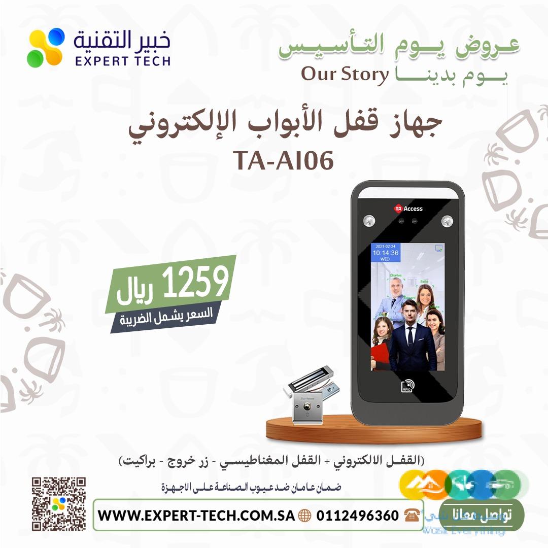 🔐 شركة خبير التقنية – أمان متطور بلمسة ذكية! 🔐