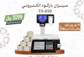 شركة خبير التقنية تحتفل معكم بيوم التأسيس السعودي