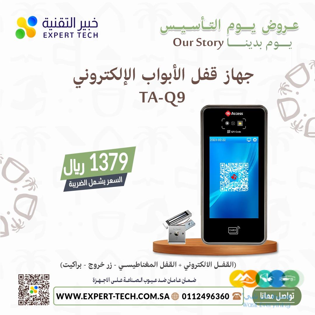 🔐 شركة خبير التقنية – أمان متطور بلمسة ذكية! 🔐