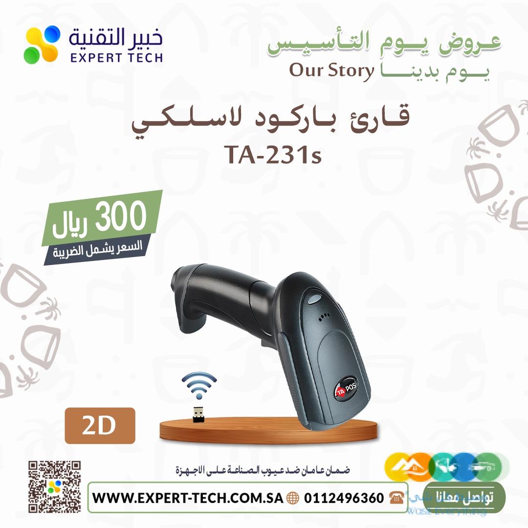 شركة خبير التقنية تحتفل معكم بيوم التأسيس السعودي