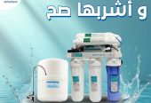 فلاتر تحلية