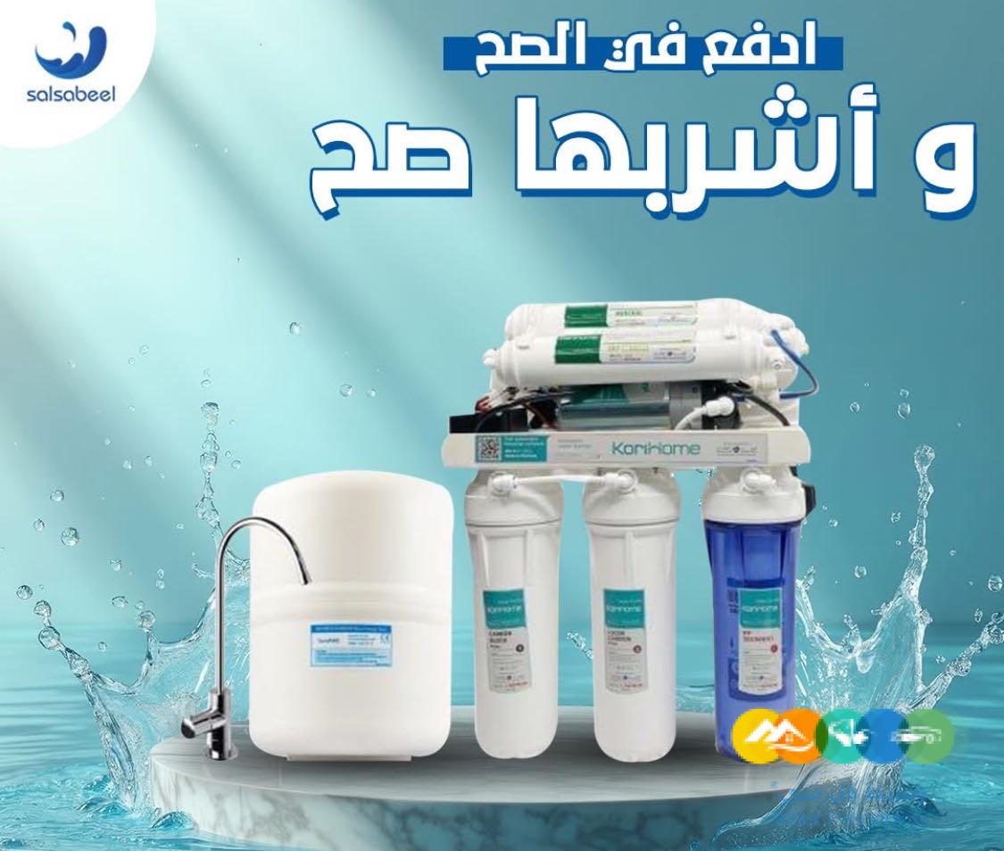 فلاتر تحلية