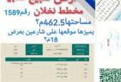 في نخلان ارض في صبيا للبيع للتواصل