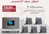 عروض يوم التأسيس لسنترالات جراند ستريم