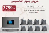 عروض يوم التأسيس لسنترالات جراند ستريم