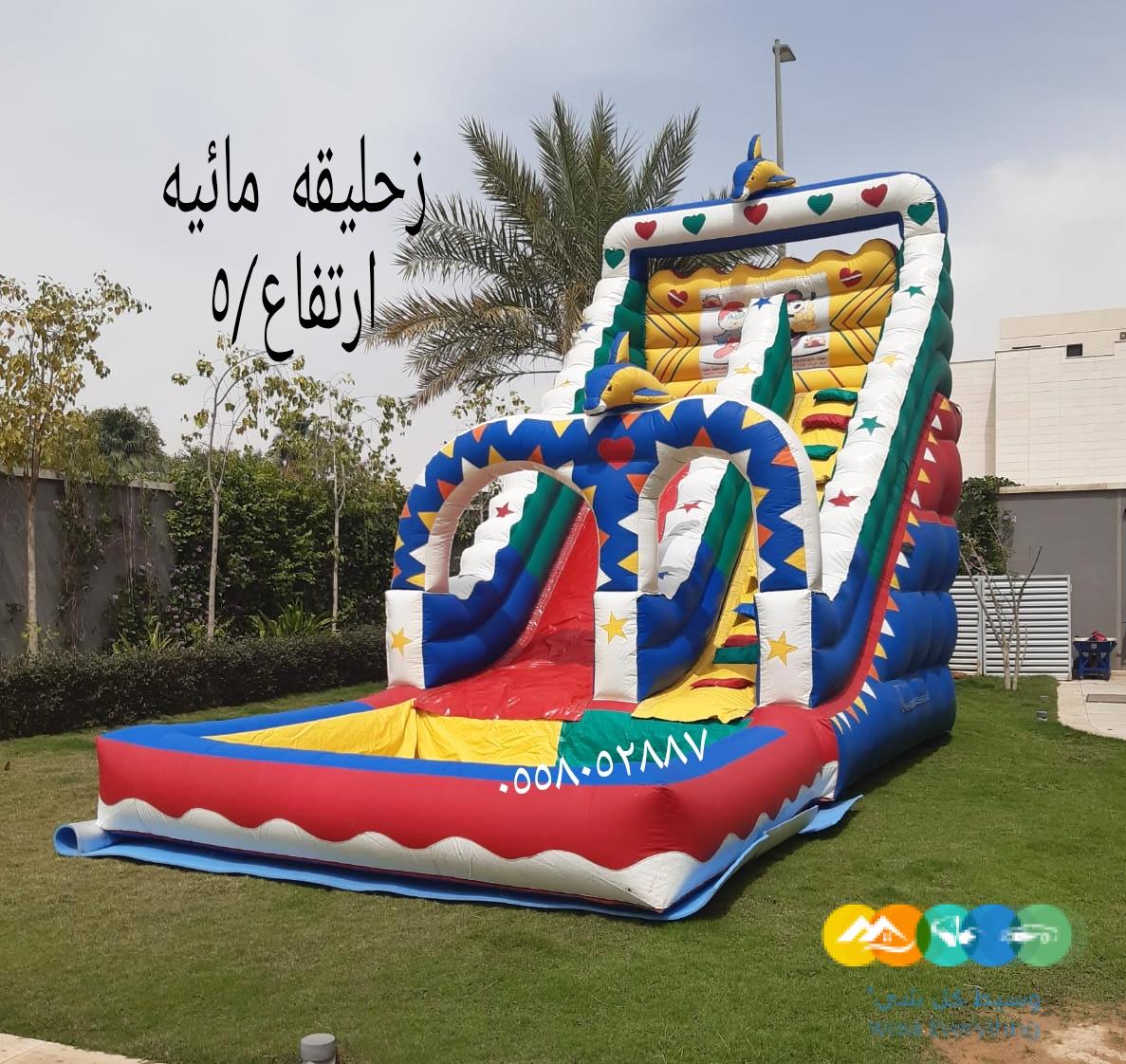 نطيطات الرمال نطيطه الحمراء ملعب صابوني زحاليق مائيه