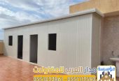 مقاول متميز لبناء ملاحق وأسقف اسمنت بورد في الرياض 0551