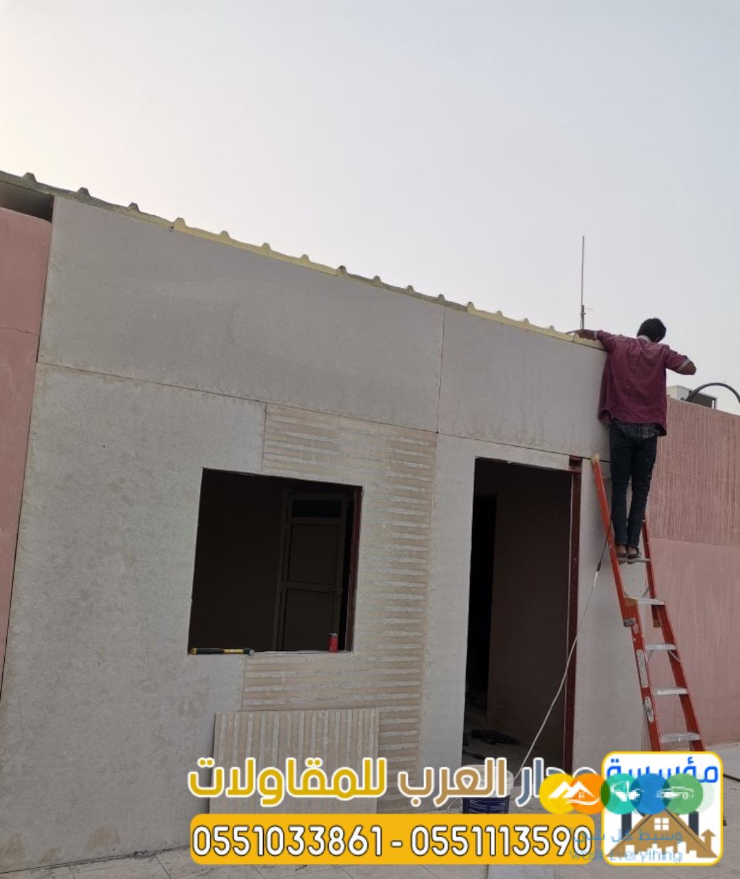 مقاول متميز لبناء ملاحق وأسقف اسمنت بورد في الرياض 0551