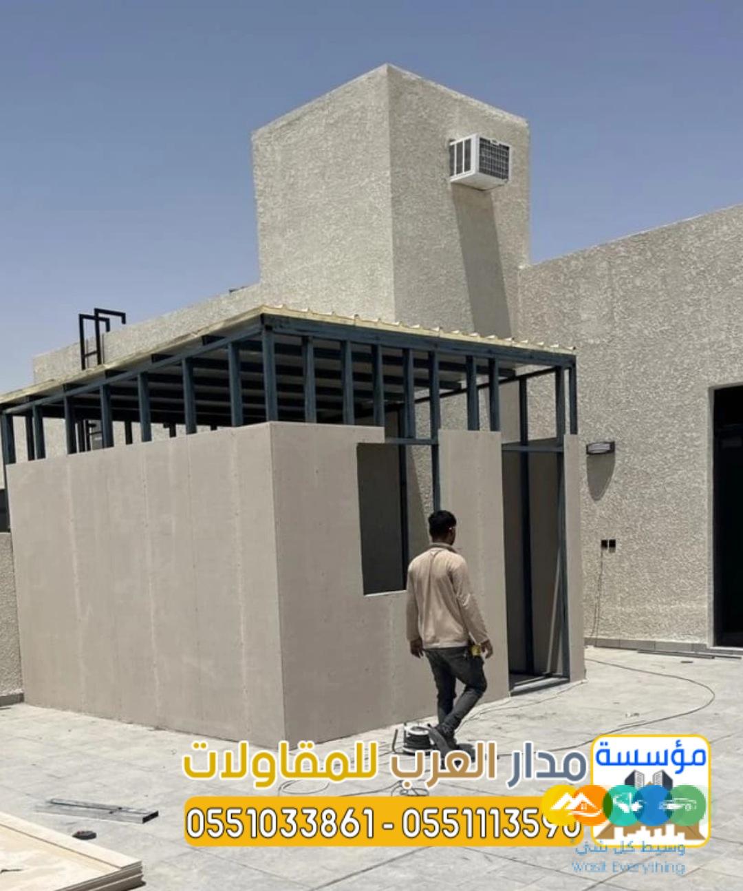 مقاول متميز لبناء ملاحق وأسقف اسمنت بورد في الرياض 0551