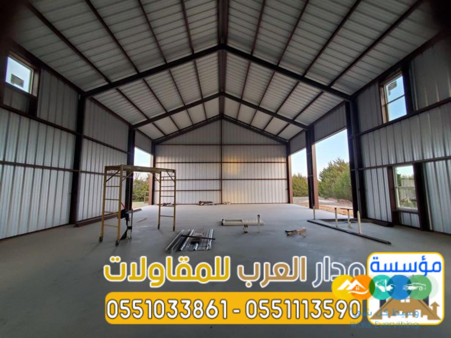أفضل مقاول لبناء مستودعات في الرياض 0551033861