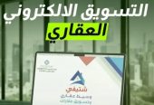 في نخلان ارض في صبيا للبيع للتواصل