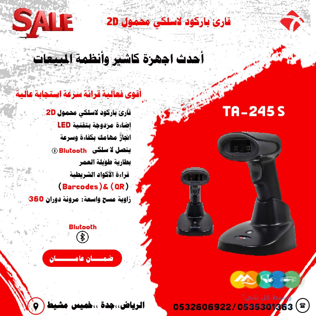 شاشات كاشير لمس قارئ باركود لاسلكى يعمل بلوتوث