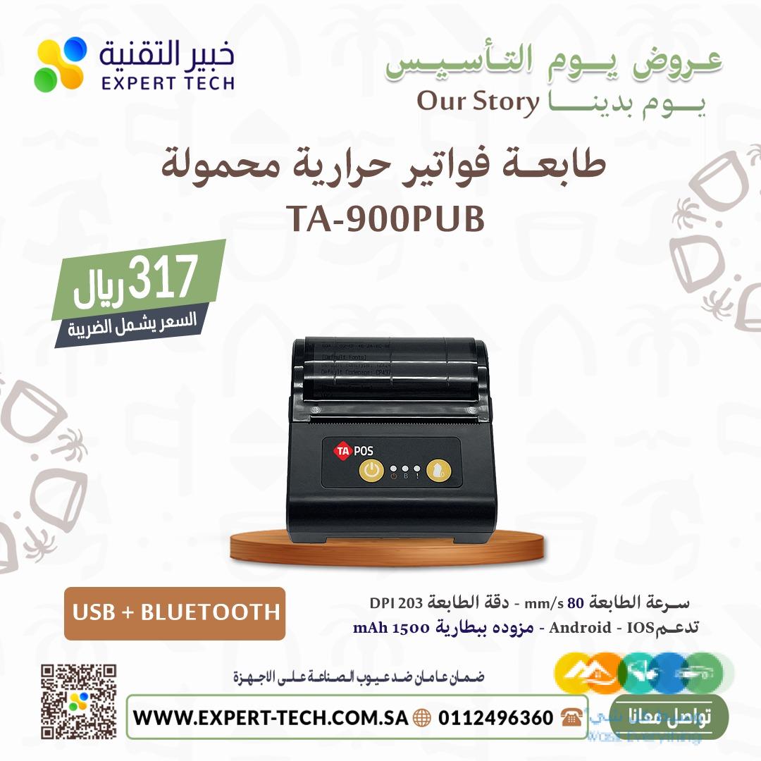 كاشير تموينات كاشير مطاعم كاشير محمول موازين طباعات