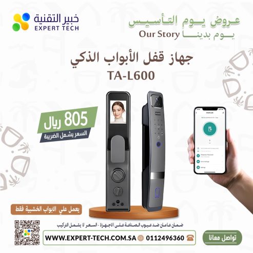 اكسس كنترول اجهزه التحكم فى الابواب دخول خروج