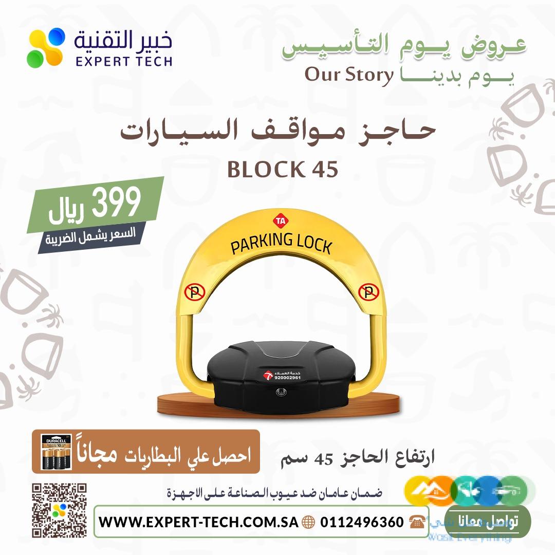 بوابات سيارات بوابات مواقف سيارات حواجز الكترونيه